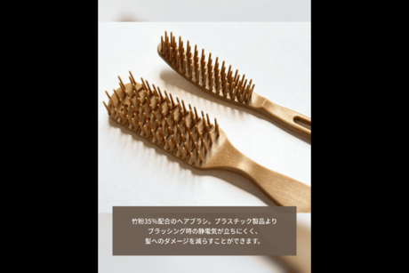 SDGsへの取り組み～アメニティ～